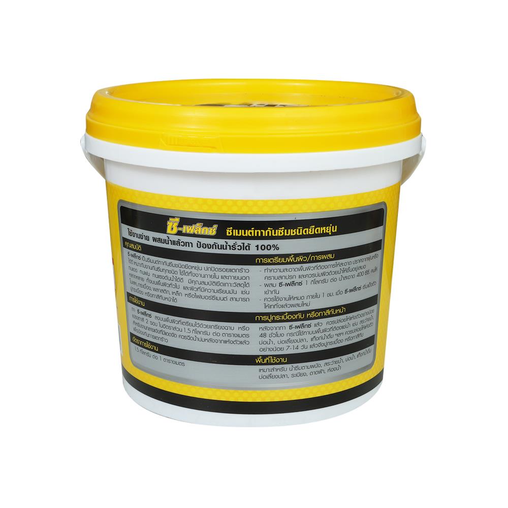 ซีเมนต์กันซึม C-FLEX ช่างใหญ่ 4 กก. สีเทา