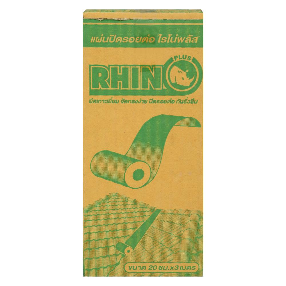เทปกาวปิดหลังคาบิทูเมน RHINO 0.2X3 ม. สีดำ