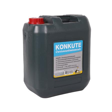 คอนคิว น้ำยาบ่มคอนกรีตชนิดสลายตัว ช่างใหญ่ 20 ลิตร สีใส_1