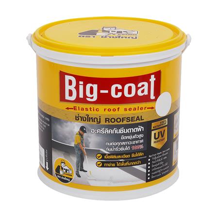 อะคริลิกกันซึม ทาดาดฟ้า ช่างใหญ่ BIG COAT 4 กก. สีขาว_0