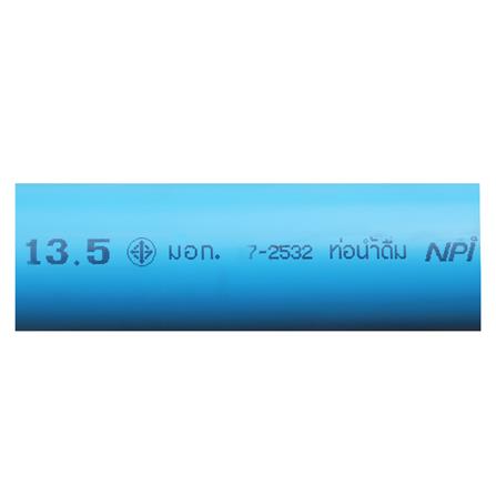 ท่อประปา เสือ CLASS 13.5 2 นิ้ว 4 เมตร สีฟ้า_2