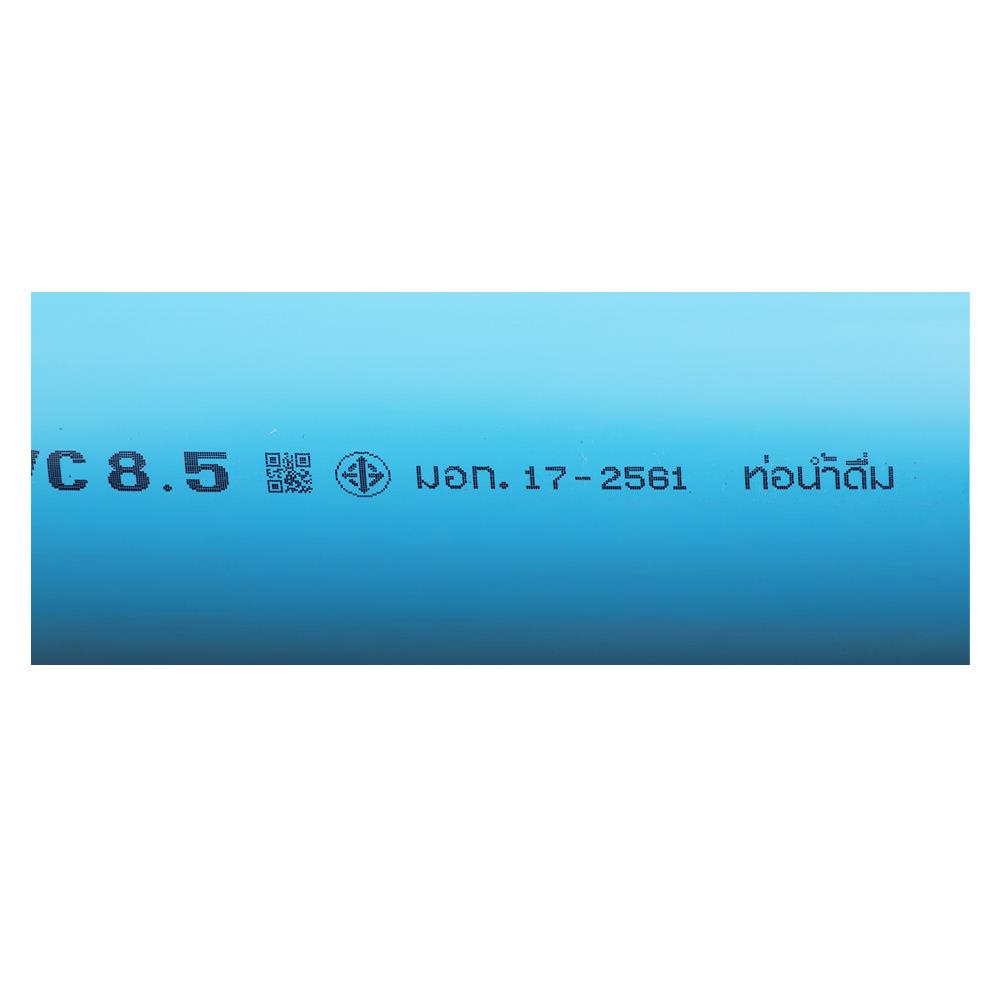 ท่อประปา เสือ CLASS 8.5 4 นิ้ว 4 เมตร สีฟ้า