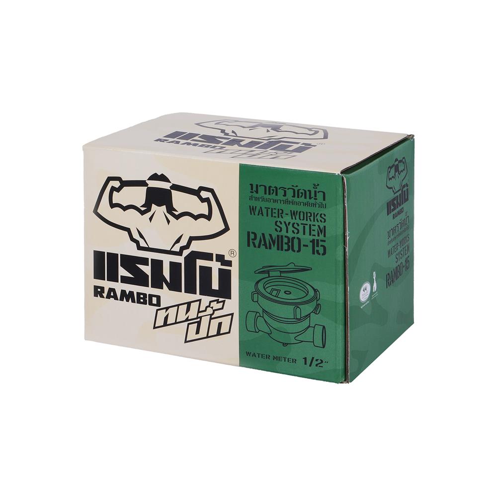 มาตรวัดน้ำ SANWA RAMBO 1/2 นิ้ว