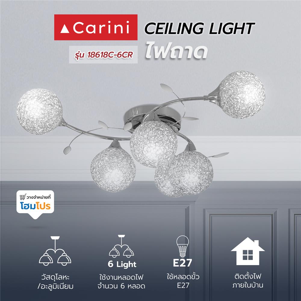 ไฟถาด CARINI 18618C-6CR อลูมิเนียม/โลหะ/สีเงิน 6หัว