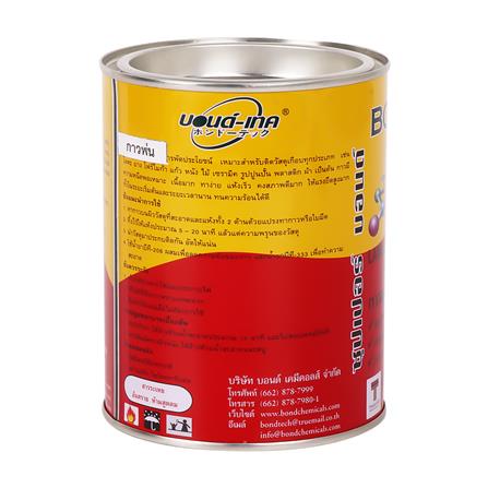 กาวยางพ่นแผ่นลามิเนตพลาสติก BOND TECH BT-383 650 กรัม สีเหลือง_1
