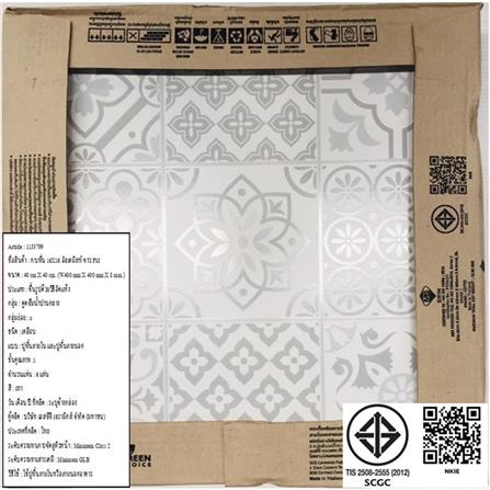 กระเบื้องพื้น 16x16 นิ้ว COTTO อัลเคมิสท์ ขาว PM_4