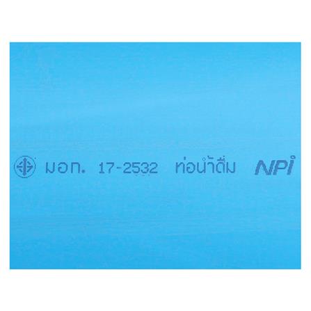 ท่อประปา เสือ CLASS 5 10 นิ้ว 4 เมตร สีฟ้า_1