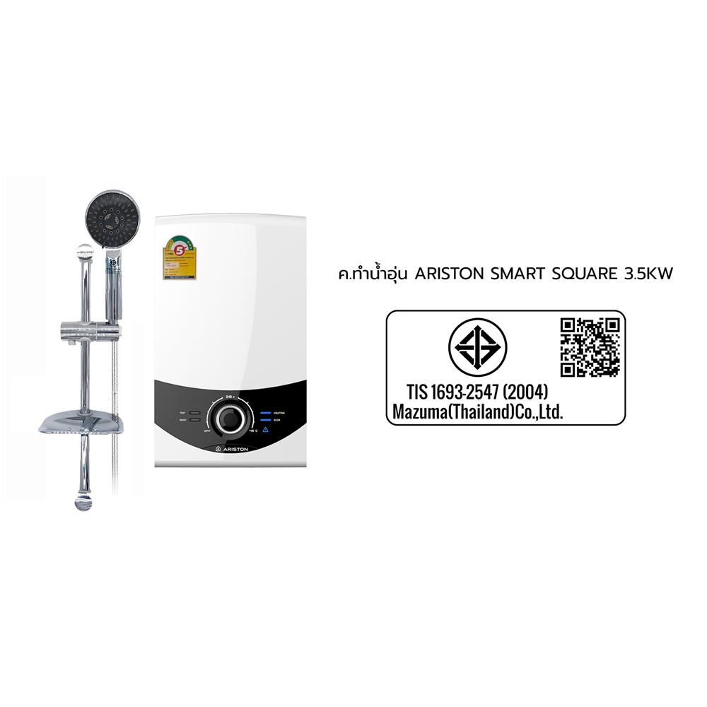 เครื่องทำน้ำอุ่น ARISTON SMART SQUARE 3500 วัตต์