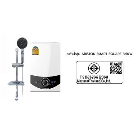 เครื่องทำน้ำอุ่น ARISTON SMART SQUARE 3500 วัตต์_8