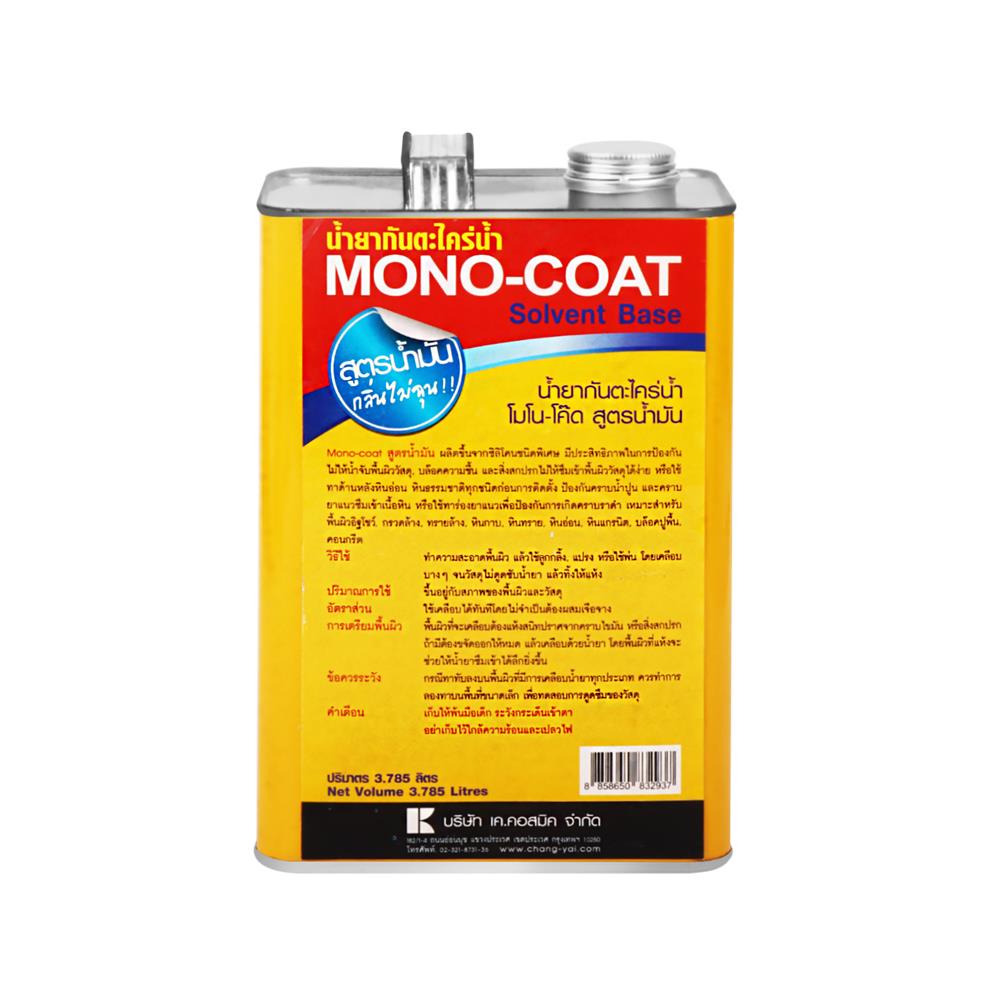 น้ำยากันตะไคร่น้ำ สูตรน้ำมัน ช่างใหญ่ MONO COAT 1 แกลลอน