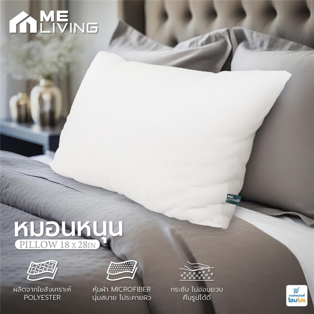 หมอนหนุน ใยสังเคราะห์ ME LIVING 18x28 นิ้ว สีขาว