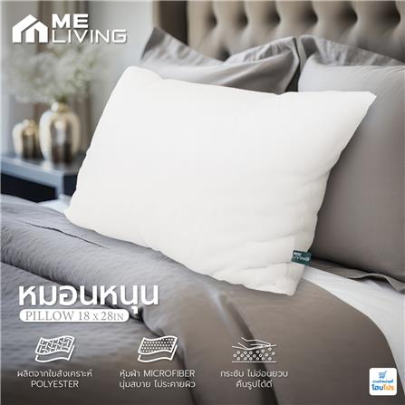 หมอนหนุน ใยสังเคราะห์ ME LIVING 18x28 นิ้ว สีขาว_5