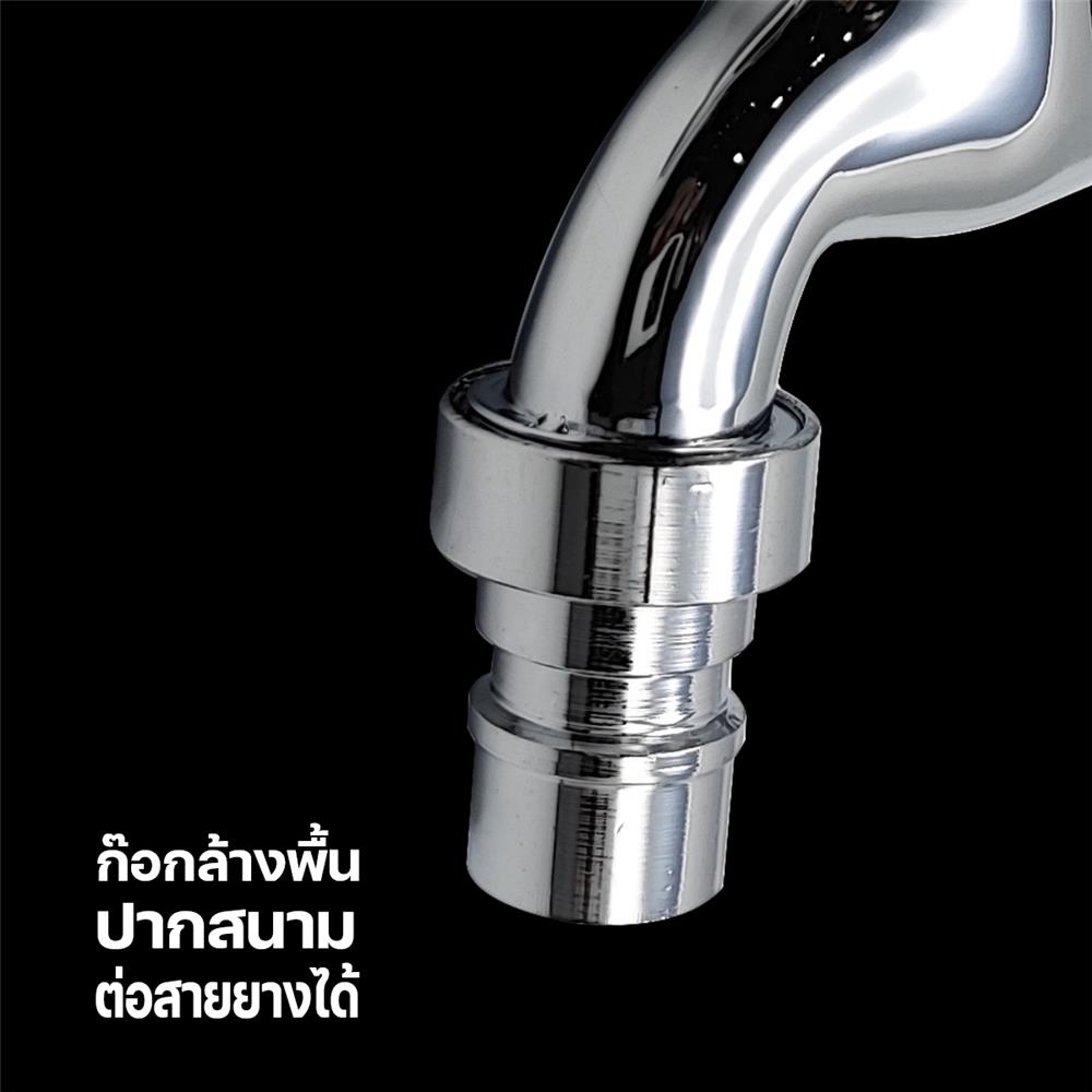 ก๊อกล้างพื้น 1 ทาง DONMARK MC401-2LS