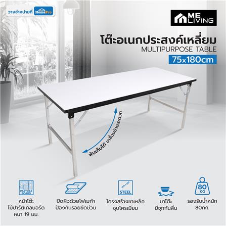 โต๊ะอเนกประสงค์เหลี่ยม ME LIVING T25 CDD T75180 75x180 ซม. สีขาว_6
