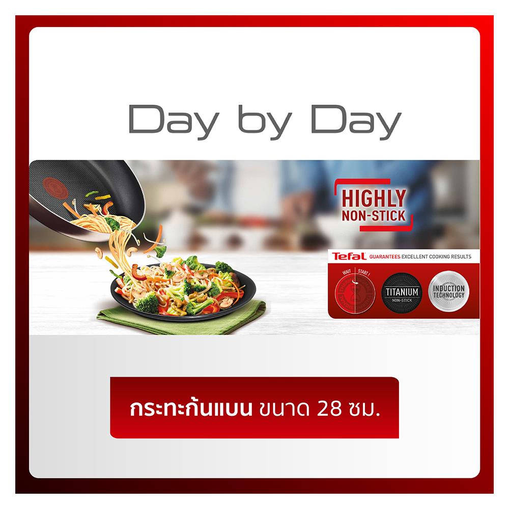 กระทะตื้น TEFAL DAY BY DAY 28 ซม.