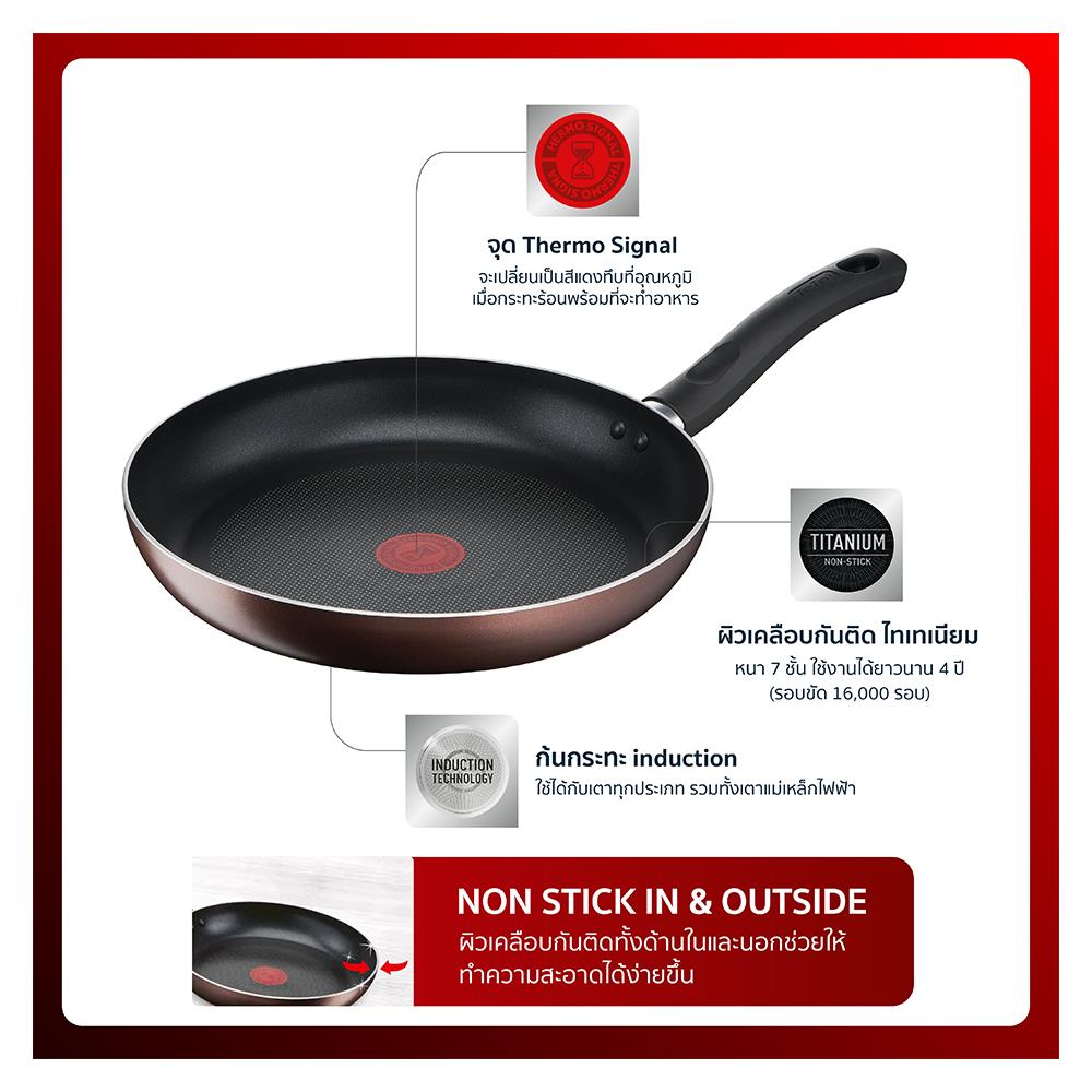 กระทะตื้น TEFAL DAY BY DAY 28 ซม.