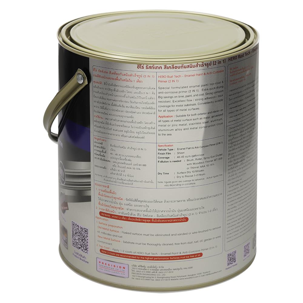 สีน้ำมันกันสนิม WOODTECT HERO RUSTTECH 2IN1 H2-222 สีขาว เนียน 1 แกลลอน