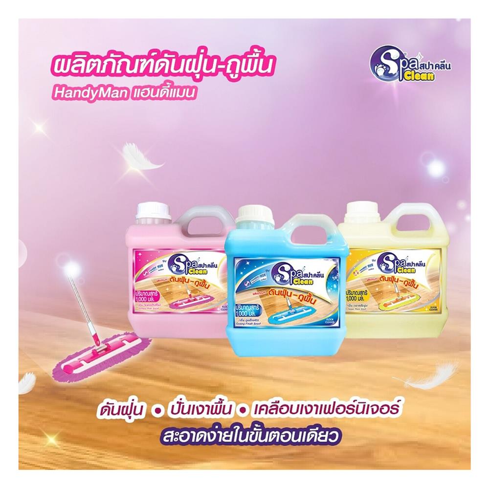 น้ำยาดันฝุ่นพื้นผิวทั่วไป SPACLEAN 1,000ml COOLING FRESH