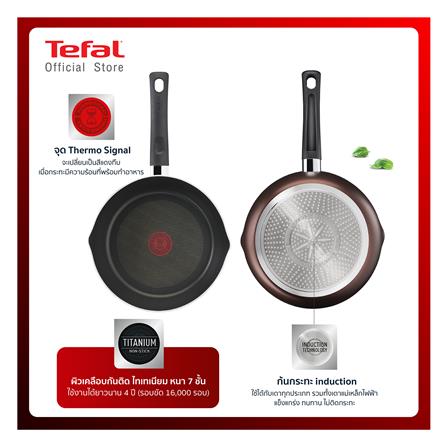 กระทะลึก 24 ซม. TEFAL DAY BY DAY_2