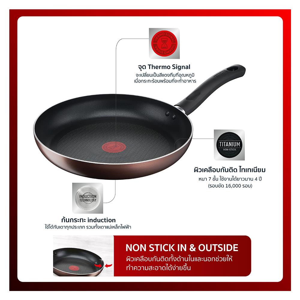 กระทะตื้น TEFAL DAY BY DAY 24 ซม.