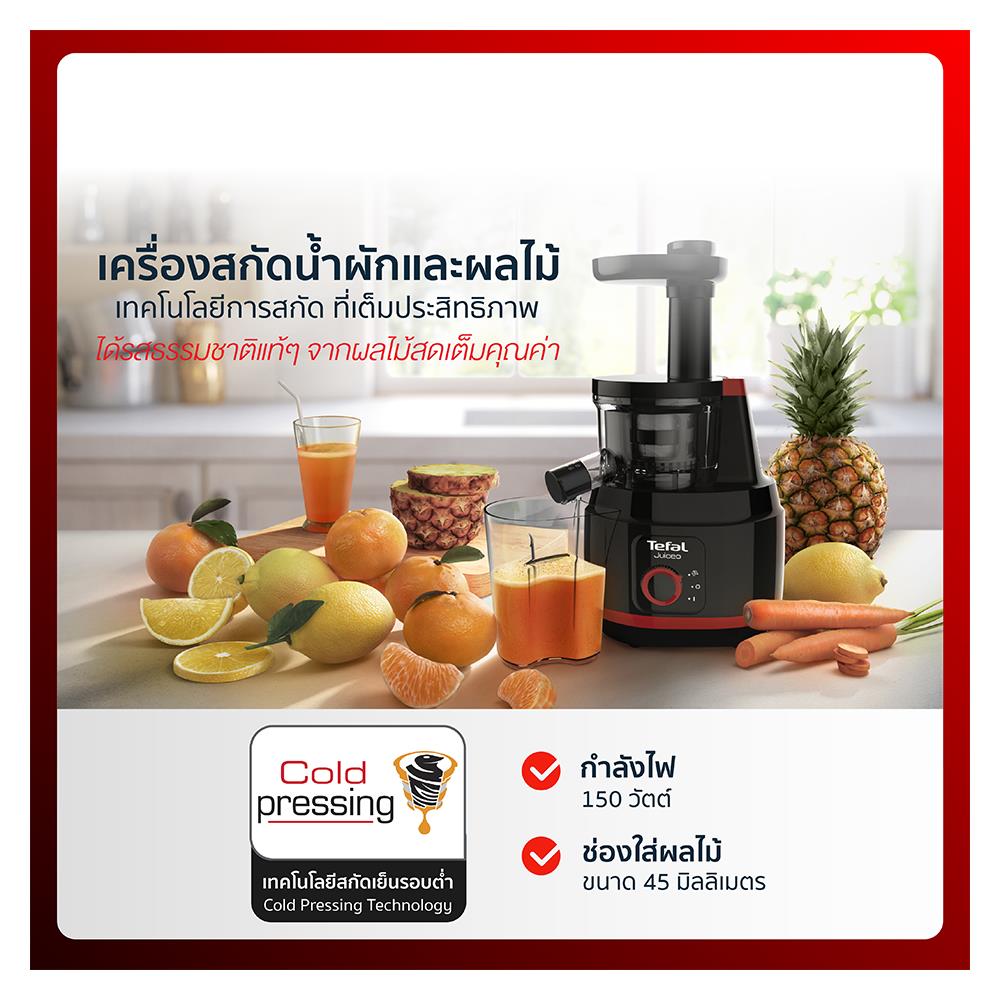 เครื่องสกัดน้ำผลไม้รอบต่ำ TEFAL ZC150838 0.8 ลิตร