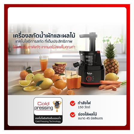 เครื่องสกัดน้ำผลไม้รอบต่ำ TEFAL ZC150838 0.8 ลิตร_1