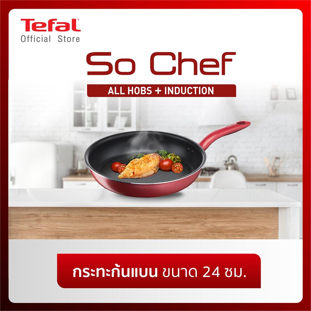 กระทะตื้น 24 ซม. TEFAL SO CHEF