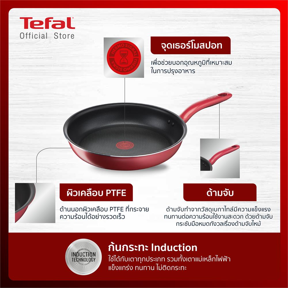 กระทะตื้น 24 ซม. TEFAL SO CHEF