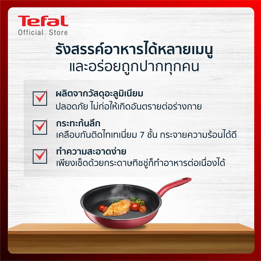 กระทะตื้น 24 ซม. TEFAL SO CHEF