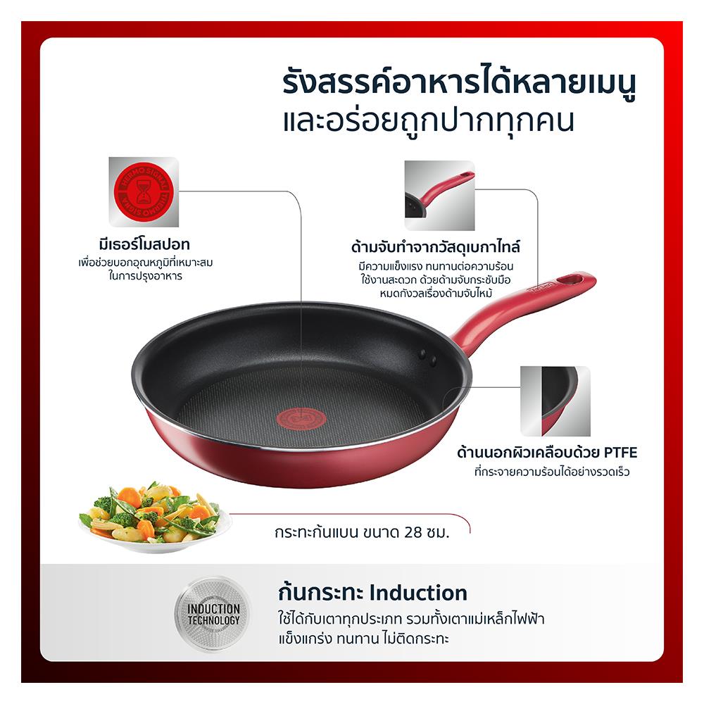 กระทะตื้น TEFAL SO CHEF 28 ซม.
