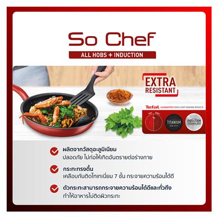 กระทะตื้น TEFAL SO CHEF 28 ซม._3