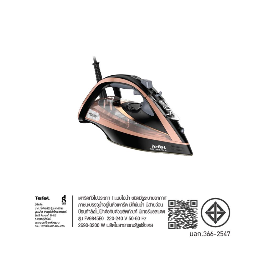 เตารีดไอน้ำ TEFAL FV9845 350 มล.