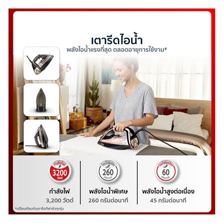เตารีดไอน้ำ TEFAL FV9845 350 มล._5