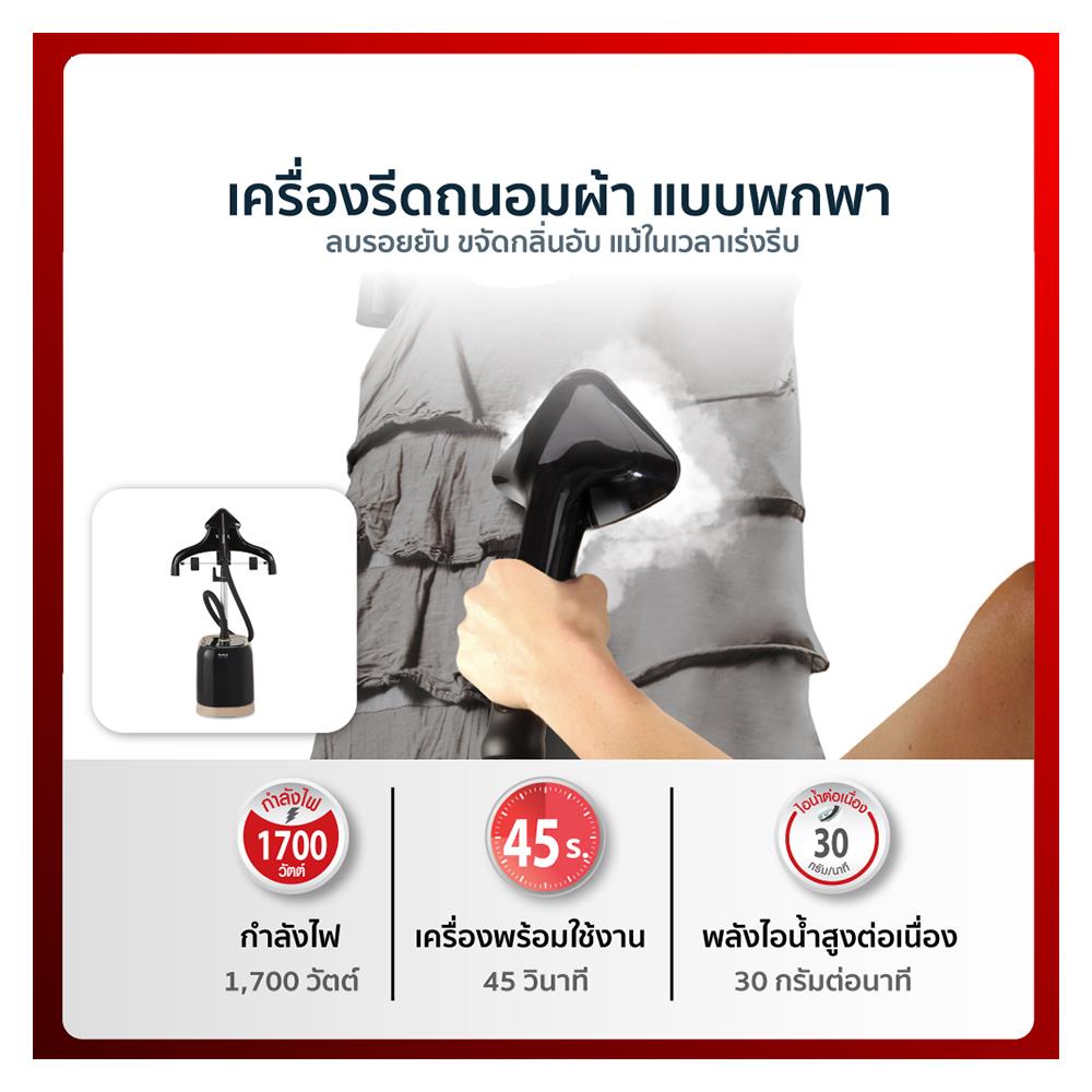เครื่องรีดผ้าไอน้ำ TEFAL IT3420 1.5 ลิตร