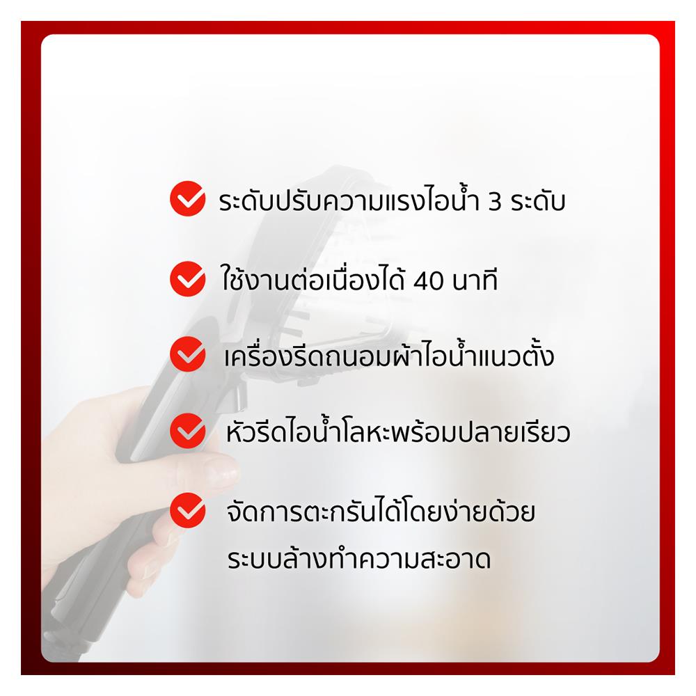 เครื่องรีดผ้าไอน้ำ TEFAL IT3420 1.5 ลิตร