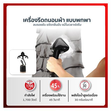 เครื่องรีดผ้าไอน้ำ TEFAL IT3420 1.5 ลิตร_4
