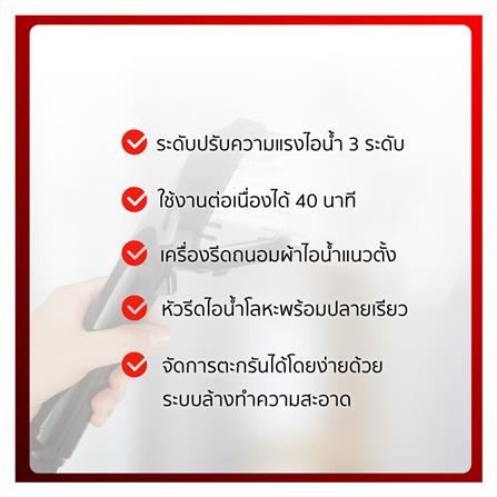 เครื่องรีดผ้าไอน้ำ TEFAL IT3420 1.5 ลิตร_6