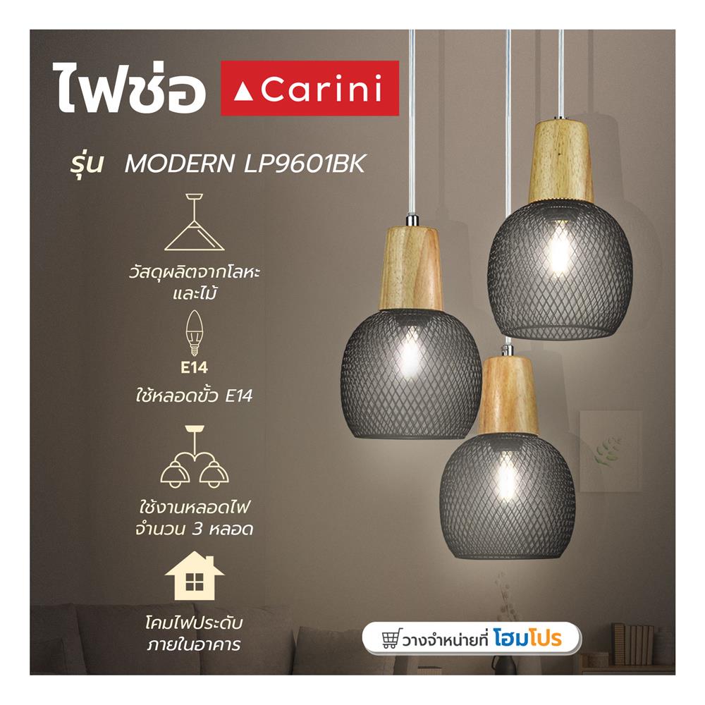 โคมไฟช่อ CARINI MODERN LP9601BK โลหะ/ไม้ สีดำ/ลายไม้ 3 หัว