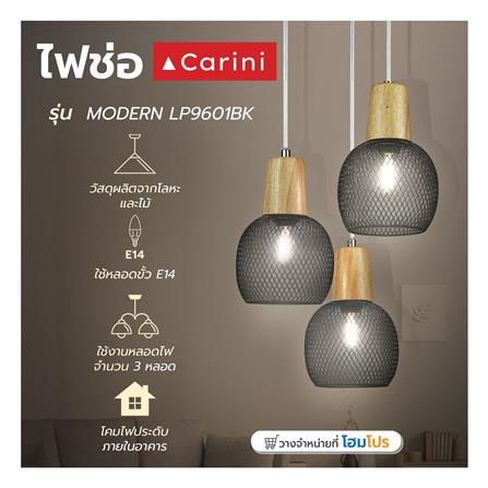 โคมไฟช่อ CARINI MODERN LP9601BK โลหะ/ไม้ สีดำ/ลายไม้ 3 หัว_4