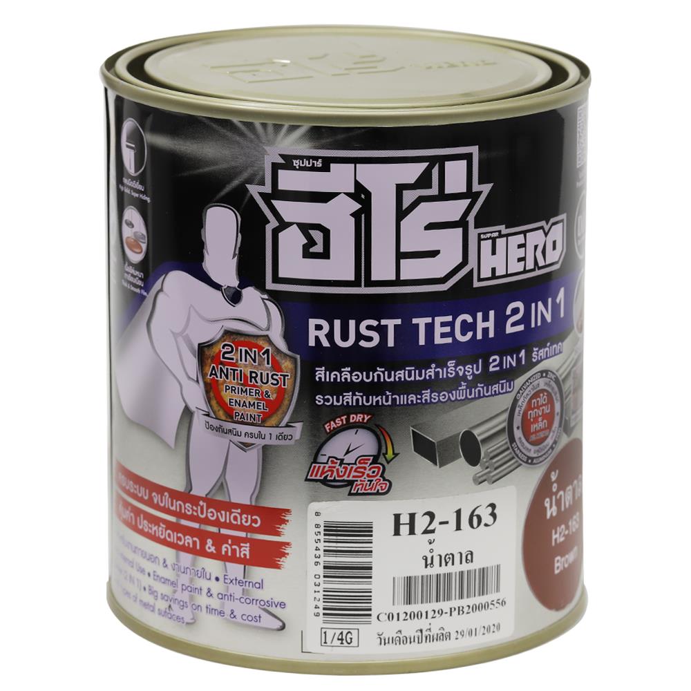สีน้ำมันกันสนิม WOODTECT HERO RUSTTECH 2IN1 H2-163 สีน้ำตาล ด้าน 1/4 แกลลอน