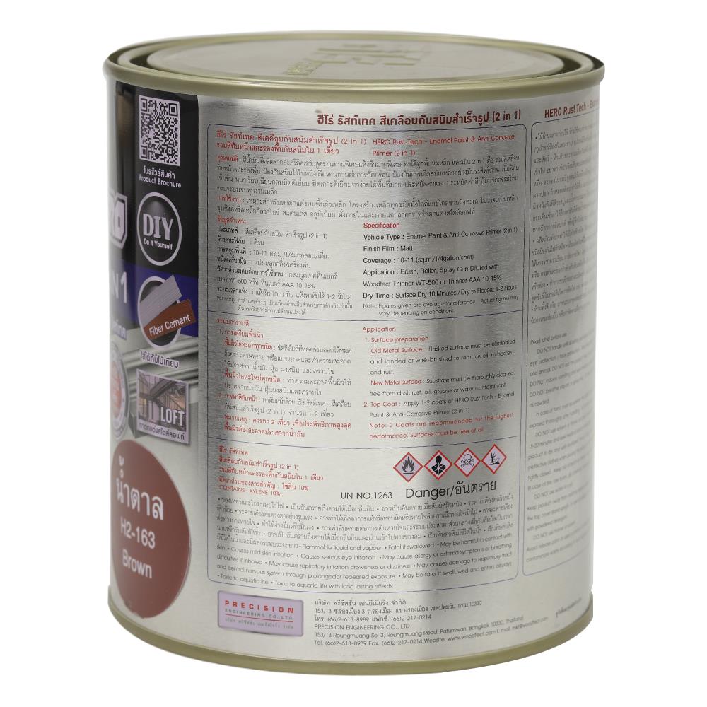 สีน้ำมันกันสนิม WOODTECT HERO RUSTTECH 2IN1 H2-163 สีน้ำตาล ด้าน 1/4 แกลลอน