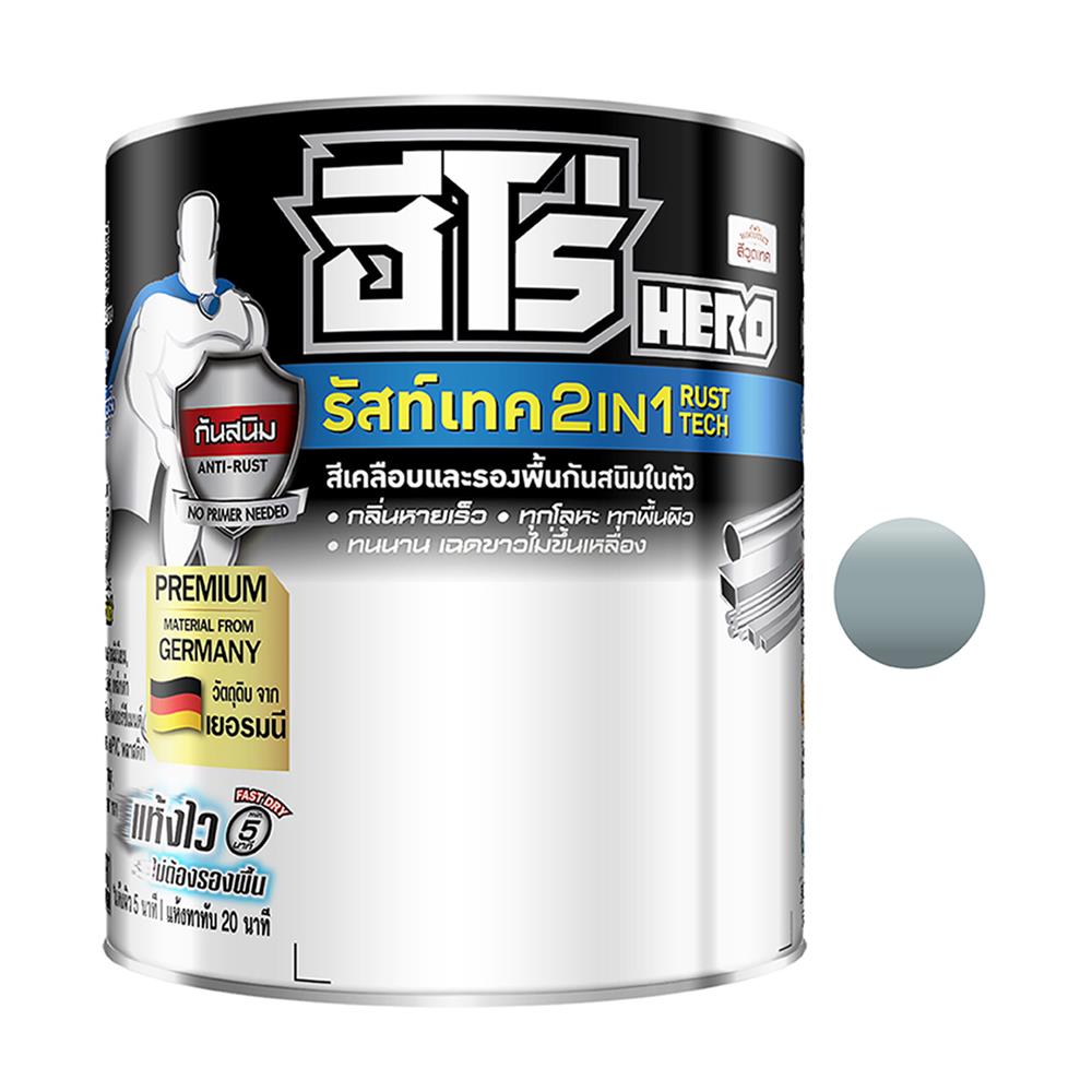 สีน้ำมันกันสนิม ชนิดด้าน WOODTECT HERO RUSTTECH 2 IN 1 H2-8400 สีเทา 1/4 แกลลอน