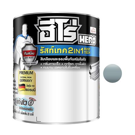 สีน้ำมันกันสนิม ชนิดด้าน WOODTECT HERO RUSTTECH 2 IN 1 H2-8400 สีเทา 1/4 แกลลอน_0