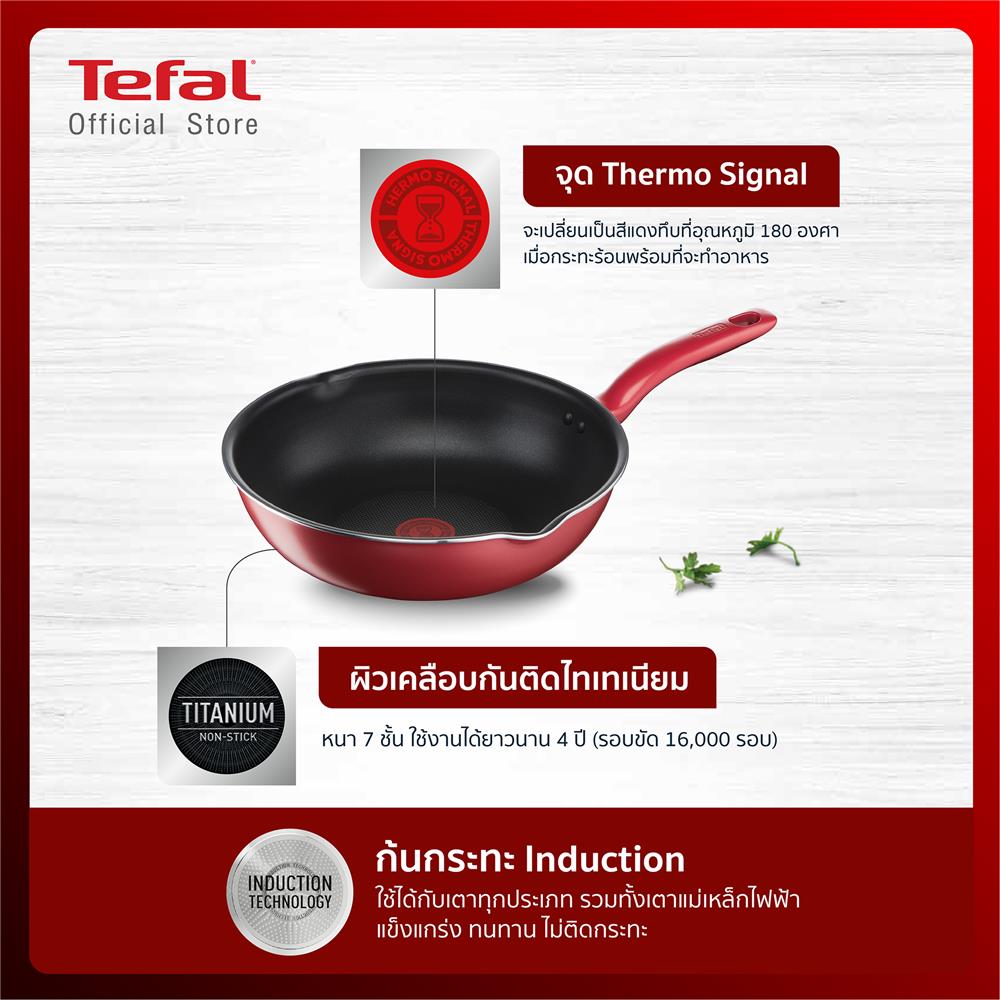กระทะลึก 24 ซม. TEFAL SO CHEF