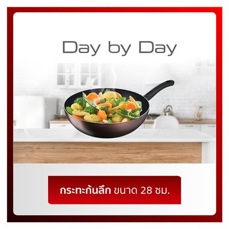 กระทะลึก 28 ซม. TEFAL DAY BY DAY_4