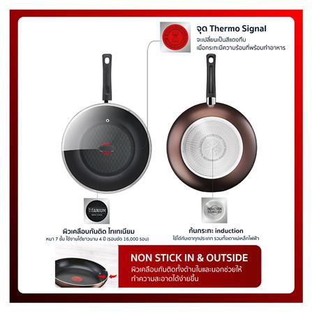 กระทะลึก 28 ซม. TEFAL DAY BY DAY_5