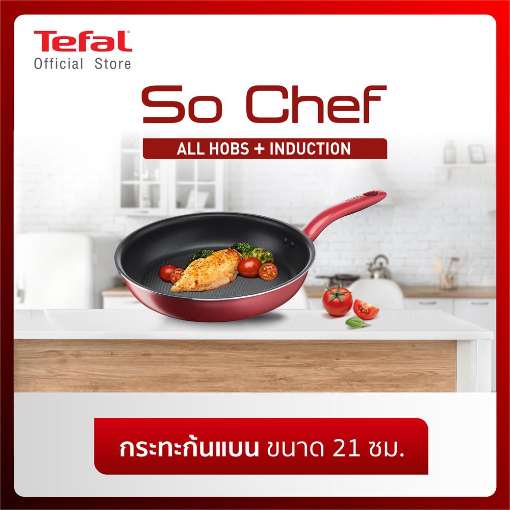 กระทะตื้น TEFAL SO CHEF 21 ซม.