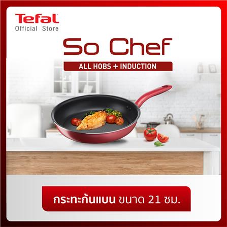 กระทะตื้น TEFAL SO CHEF 21 ซม._3