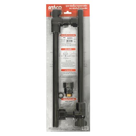 ชุดแองเกิลบอลวาล์ว SANWA 1/2 นิ้ว สีดำ_2