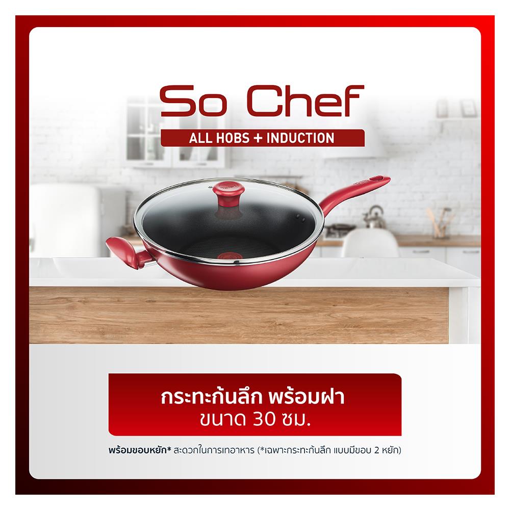กระทะลึก TEFAL SO CHEF 30 ซม.